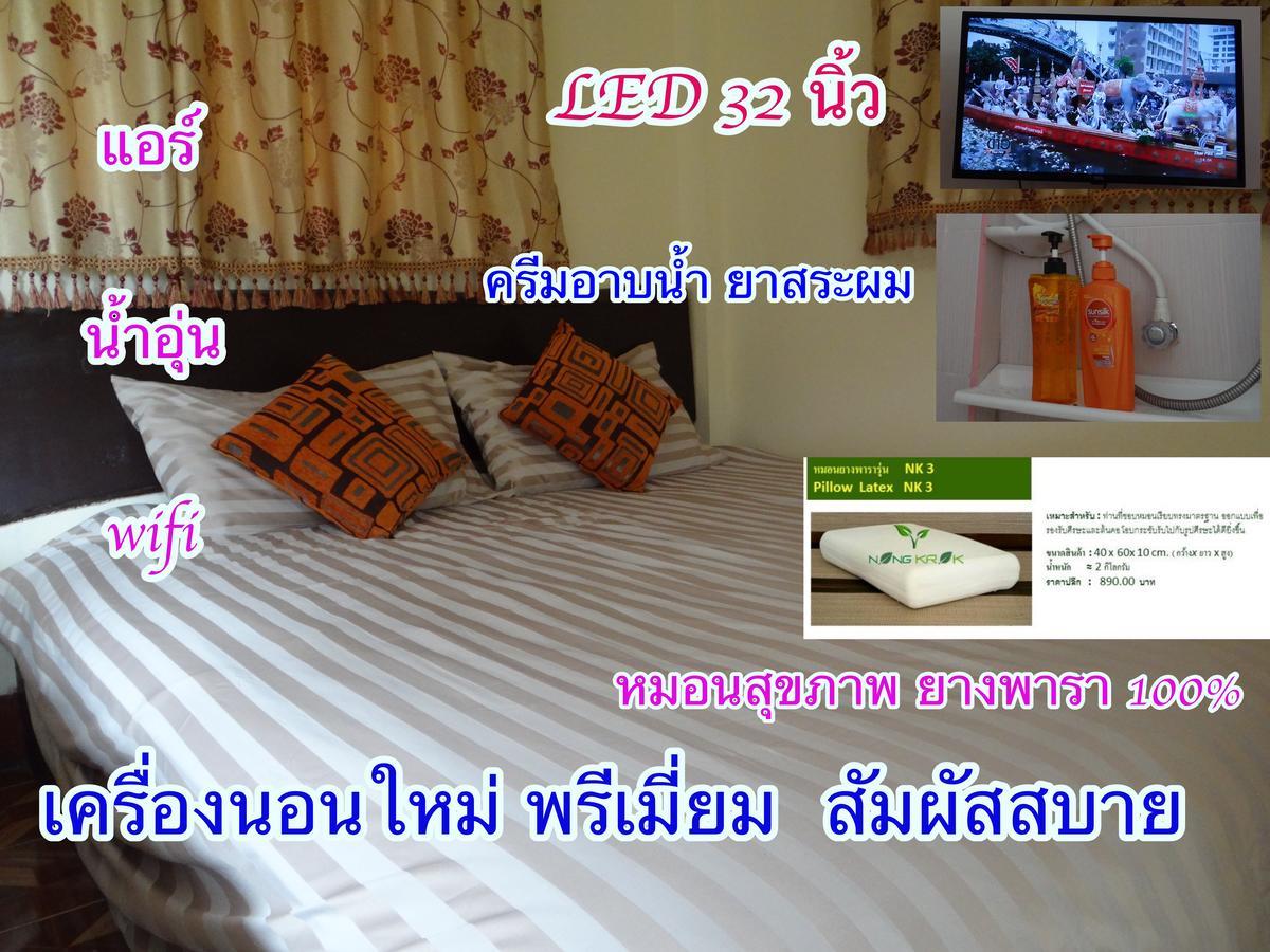 Hotel ร่มไม้สายธาร Phrae Exterior foto