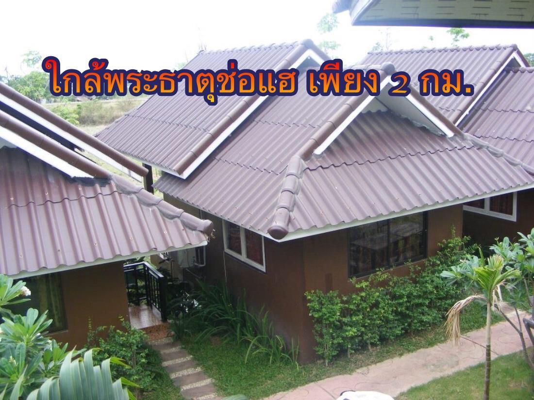 Hotel ร่มไม้สายธาร Phrae Exterior foto
